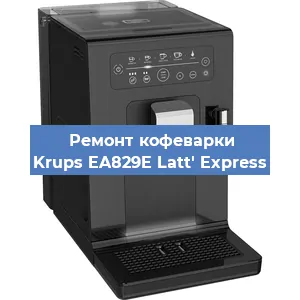 Замена мотора кофемолки на кофемашине Krups EA829E Latt' Express в Екатеринбурге